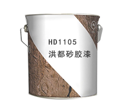 重庆 洪都砂胶漆HD1105